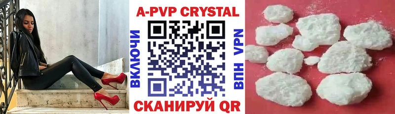 Купить закладки  Полтавская  APVP Crystall 