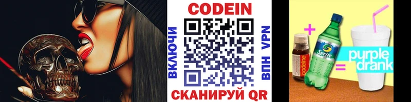 Купить  Полтавская  Кодеин напиток Lean (лин) 