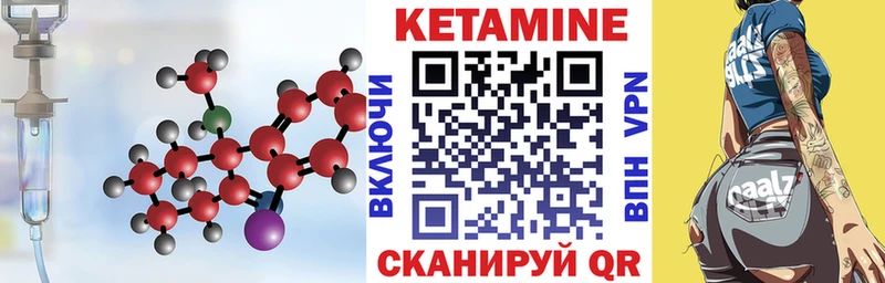 КЕТАМИН VHQ  Купить закладки  Полтавская 