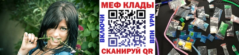 Мефедрон кристаллы Полтавская