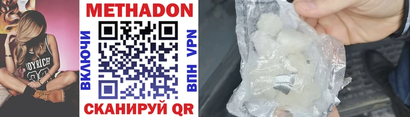 Купить закладки Полтавская Метадон кристалл