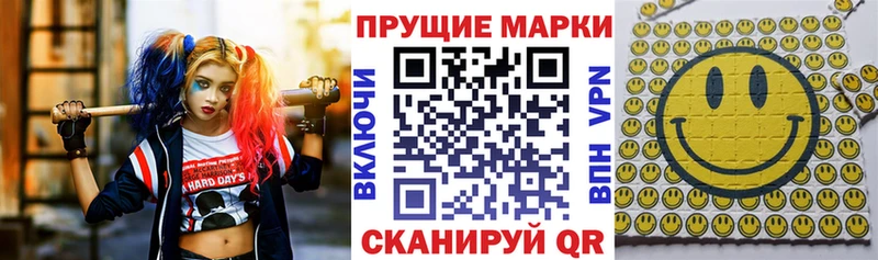 Наркотические марки 1,8мг  Купить где  Полтавская 