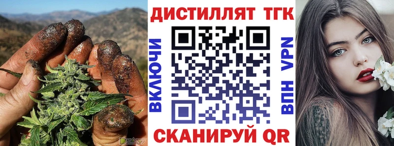 Купить где  Полтавская  Дистиллят ТГК гашишное масло 